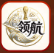 领航国际